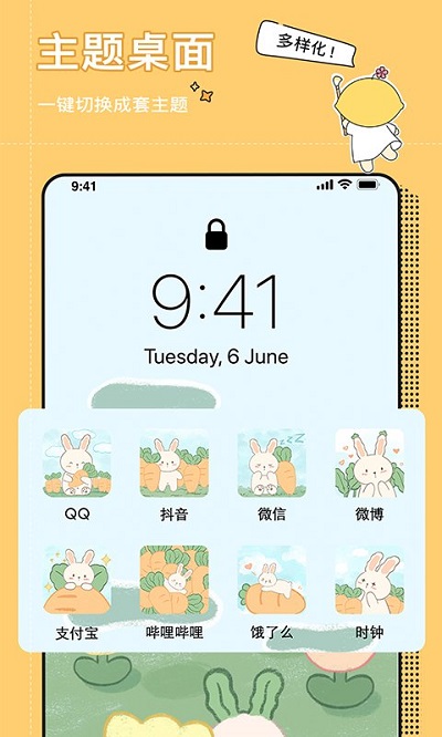 小精灵美化正版3