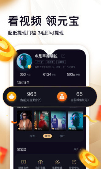 尖叫短视频app1