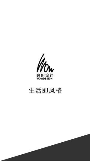 尖叫设计软件0