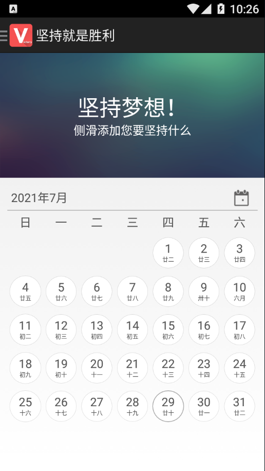 坚持就是胜利v1.3.04