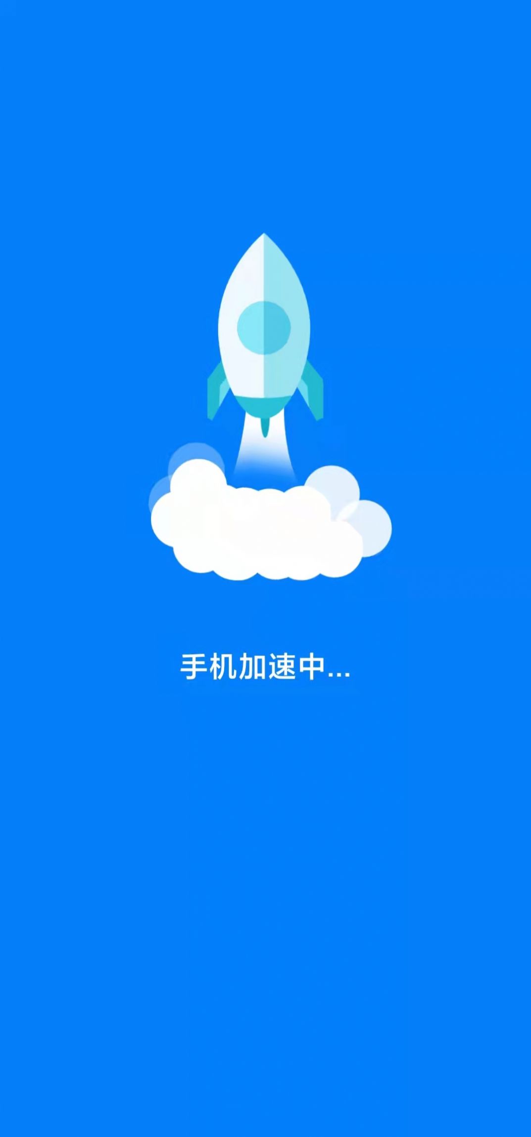 坚盾清理app0