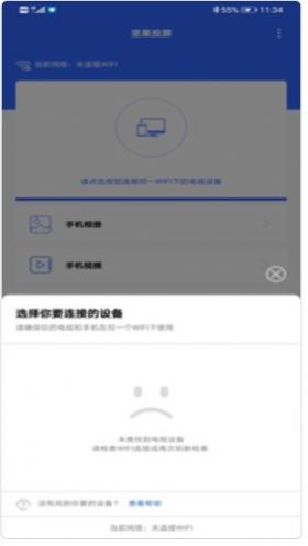 坚果投屏app0