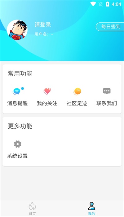 坚果游戏平台app2