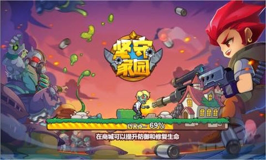 坚守家园最新版2