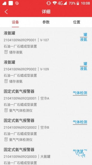 监测预警1