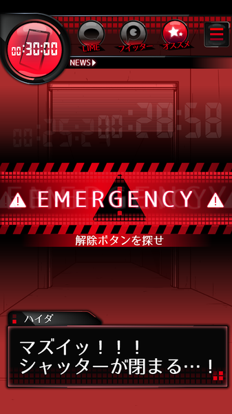 监禁中app2