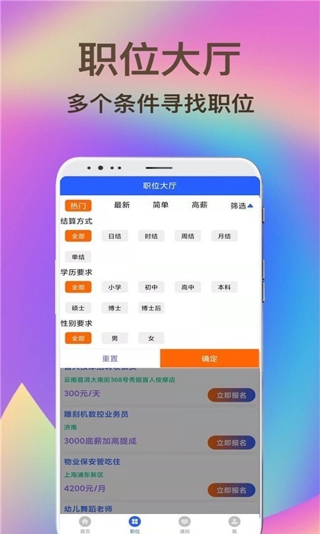 兼职虹app1