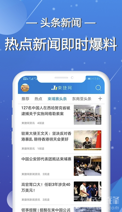 柬捷网app(柬捷网KH平台)V1.0.0.3免费版0
