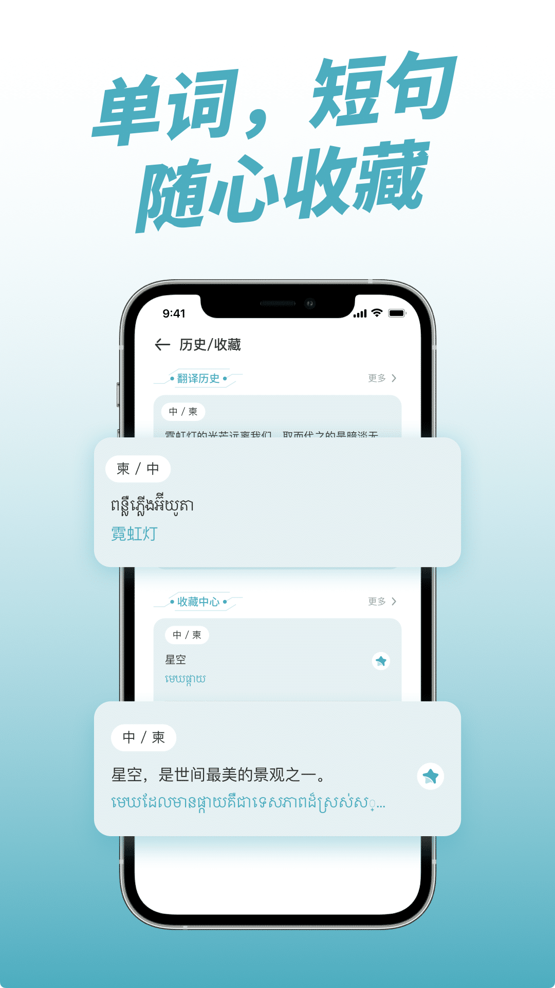 柬埔寨翻译官app3