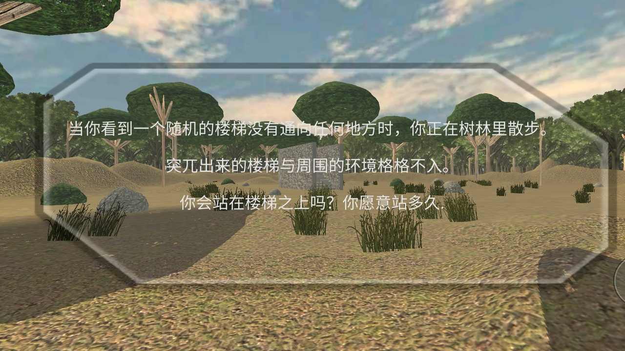 恐怖噩梦恐怖森林楼梯app1