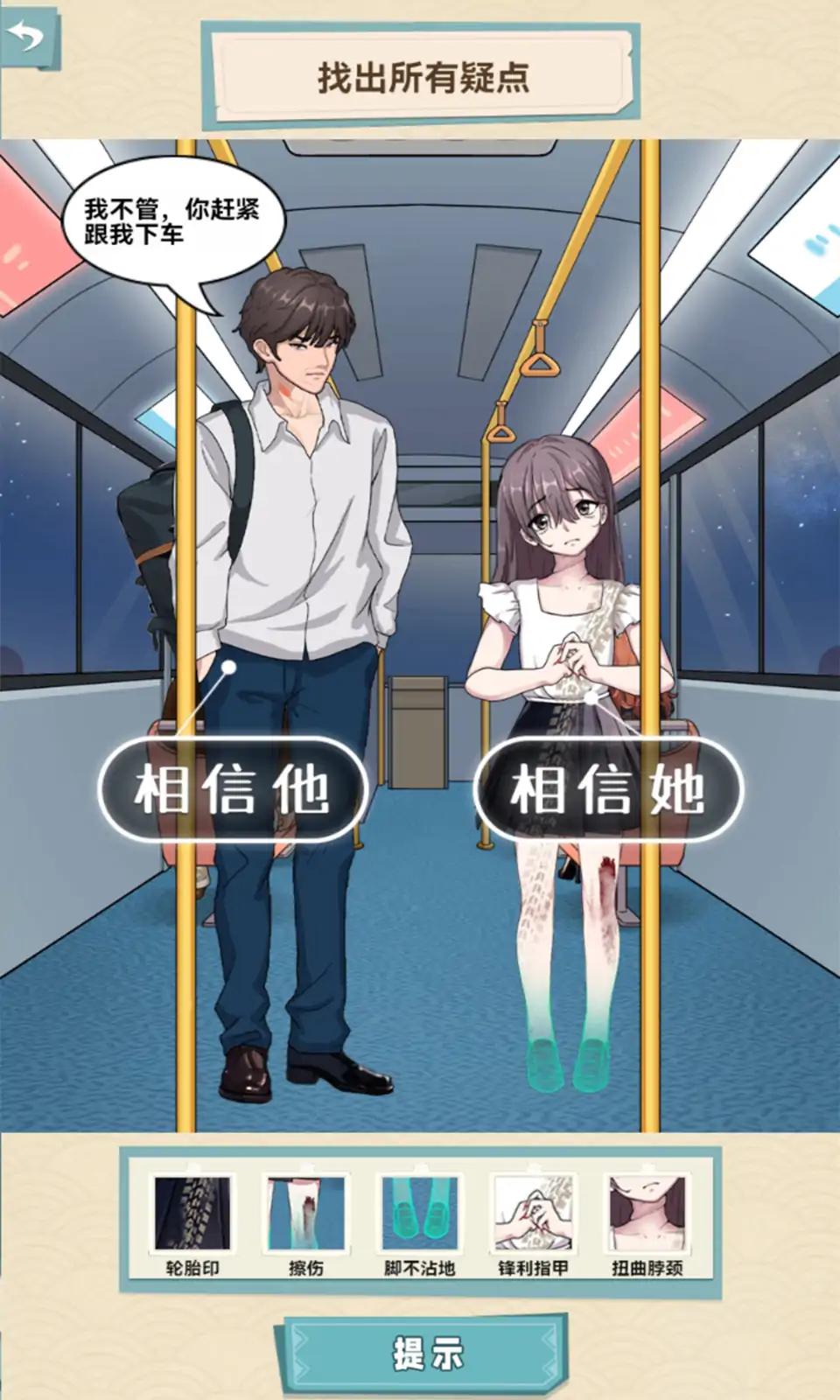 恐怖公交车2023安卓版1