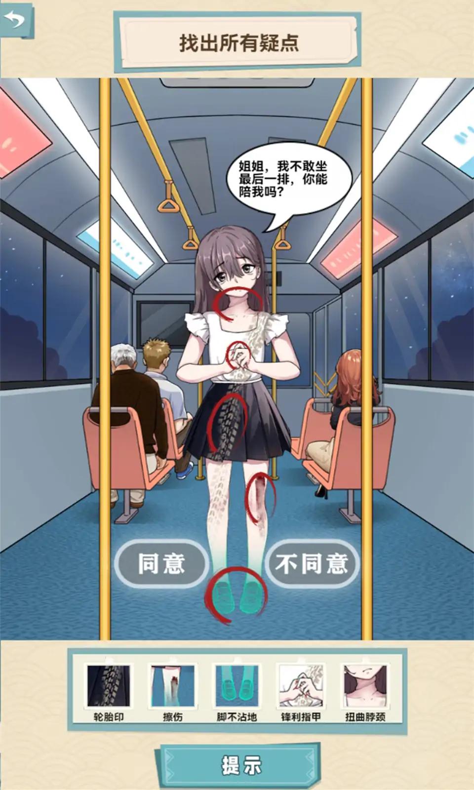 恐怖公交车2023安卓版2