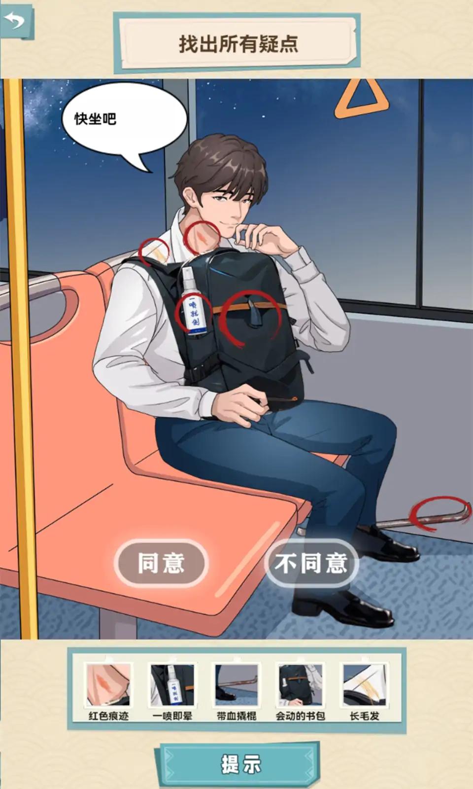 恐怖公交车2023安卓版3