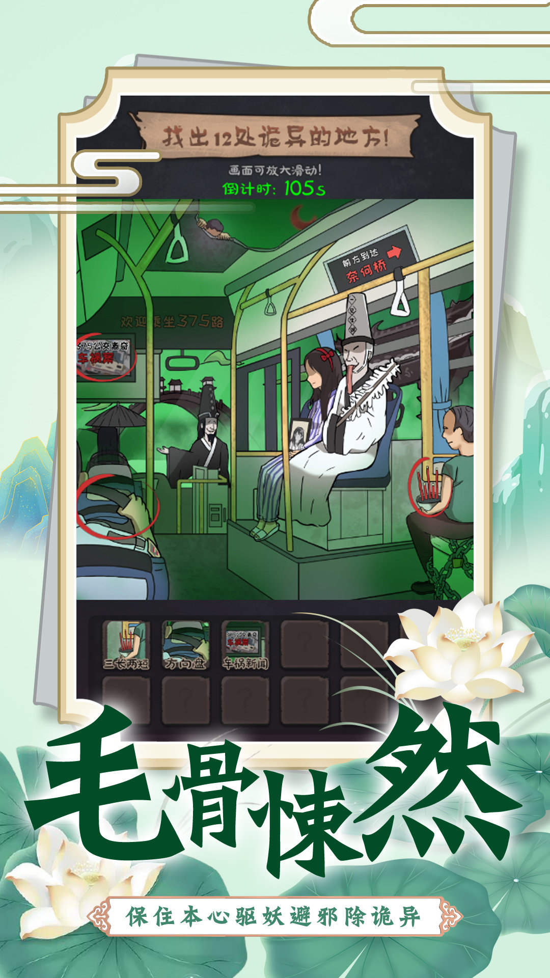 恐怖公交车游戏中文版0