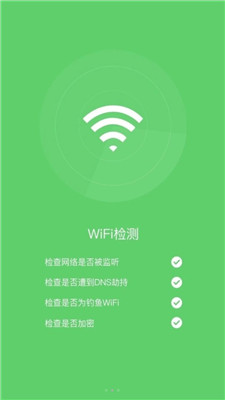 无线畅享WiFi软件1