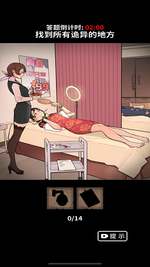 恐怖规则怪谈手机版2