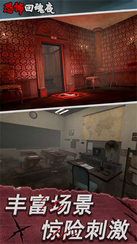 恐怖回魂夜恐怖修女手机版2