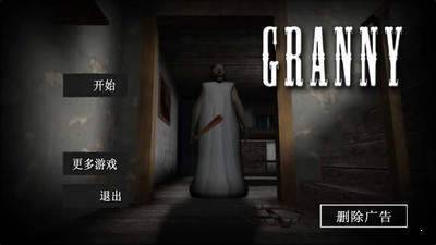 恐怖老奶奶30