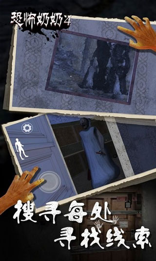 恐怖老奶奶4黑客menu修改版1