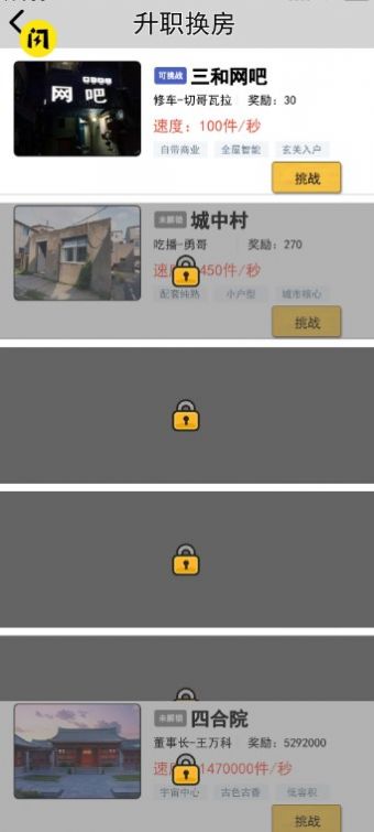 四合院0