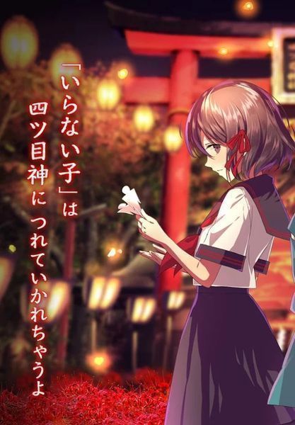 四目之神最新版4