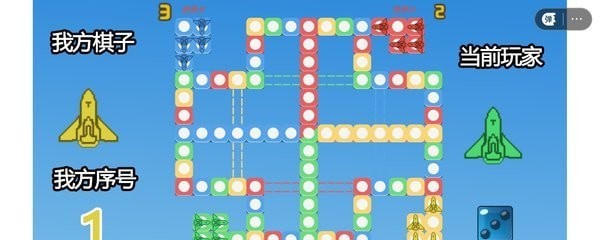 四人对战飞行棋安卓2024最新版免费3