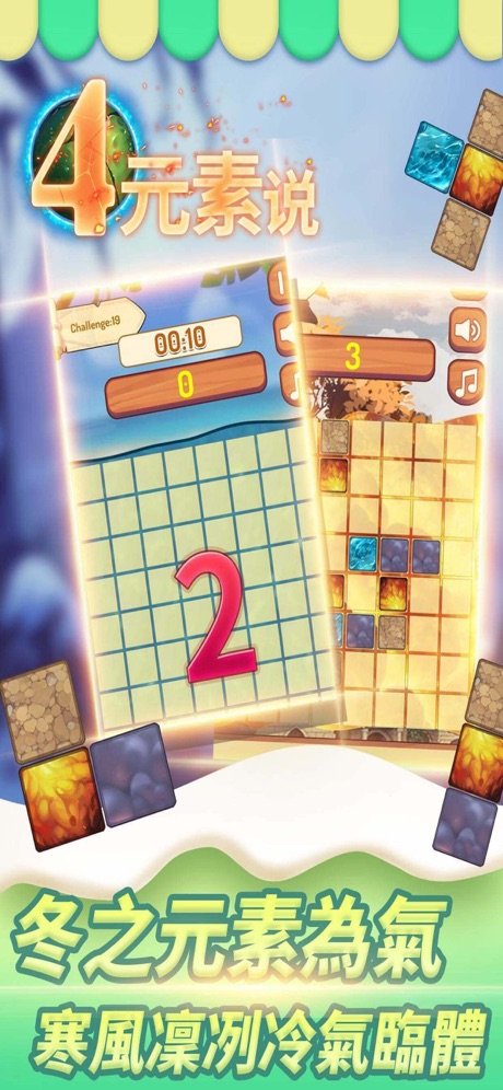 四元素说安卓版2