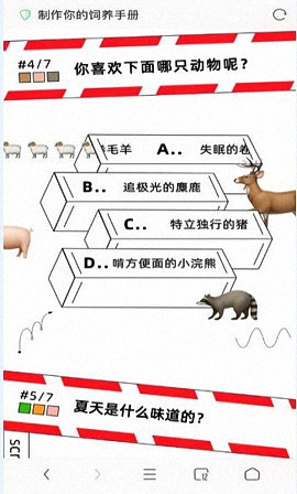 饲养手册最新版1