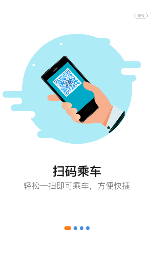 泗阳出行app官方版0