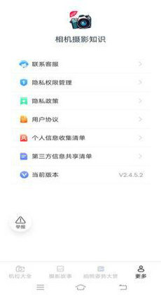 相机摄影知识2