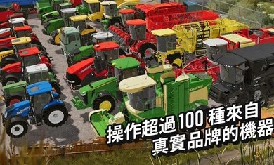 模拟农场21破解版无限金币中文版0
