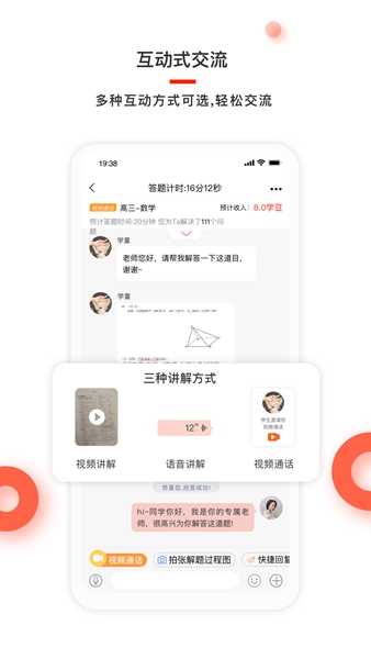 红雁助学教师端app1