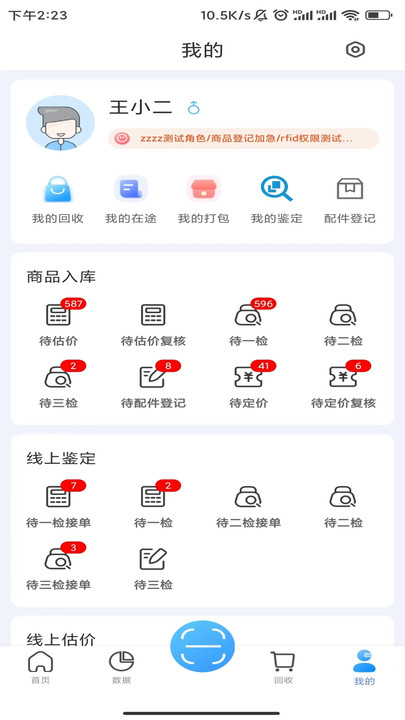 雷小安旗舰版app1