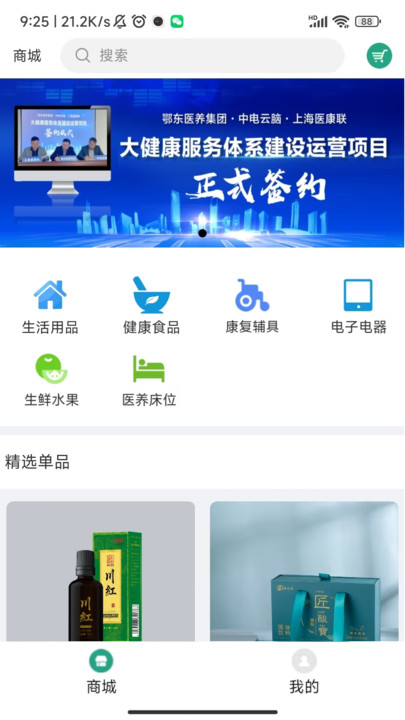 医康联大健康app0