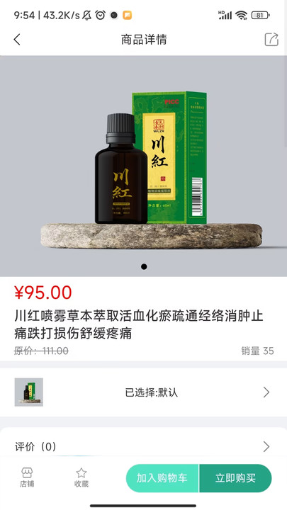 医康联大健康app2