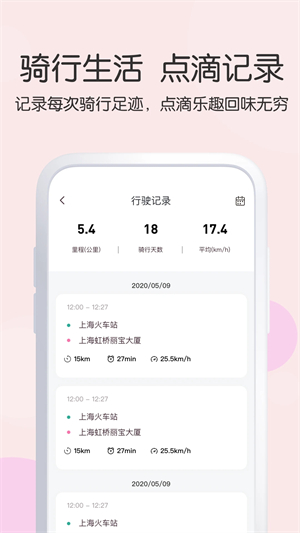 爱玛出行3