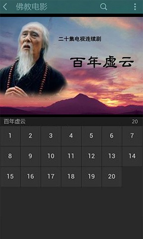 子听佛2