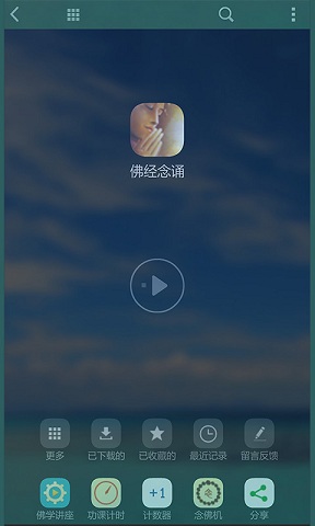 子听佛3