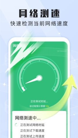 本源无忧wifi卫士3