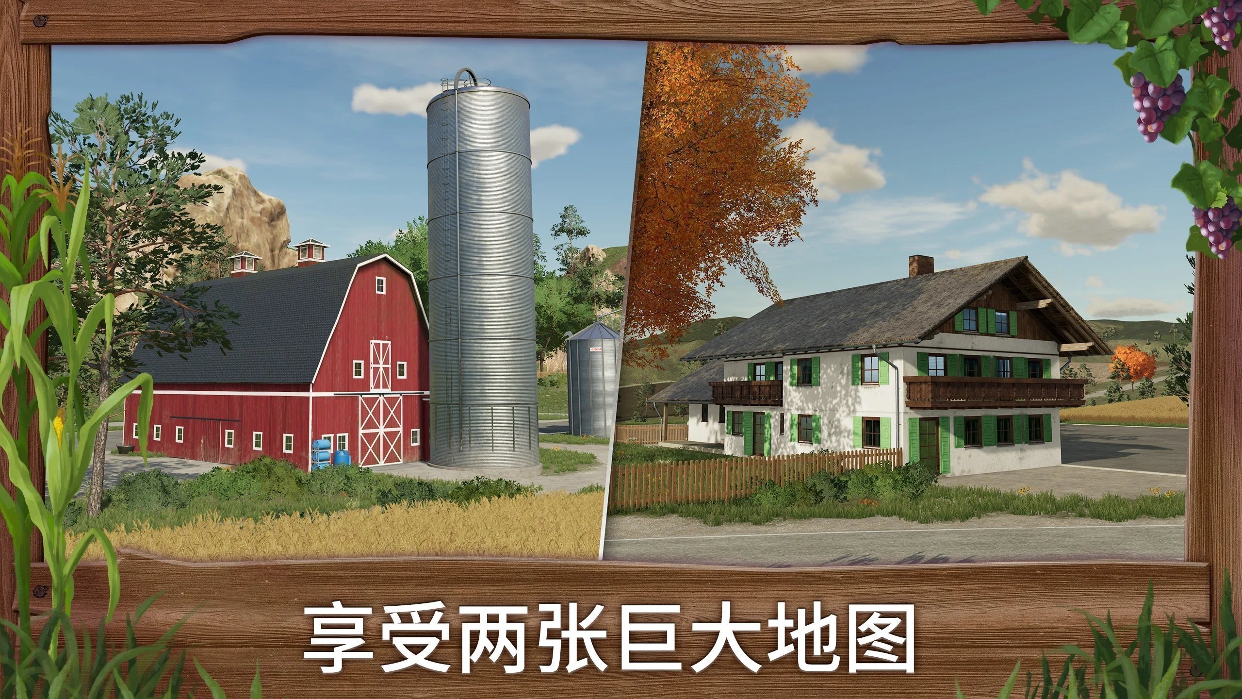模拟农场23全车包模组中文版0