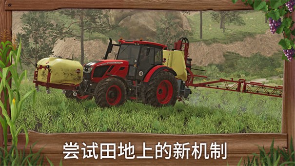 模拟农场23模组版正版1