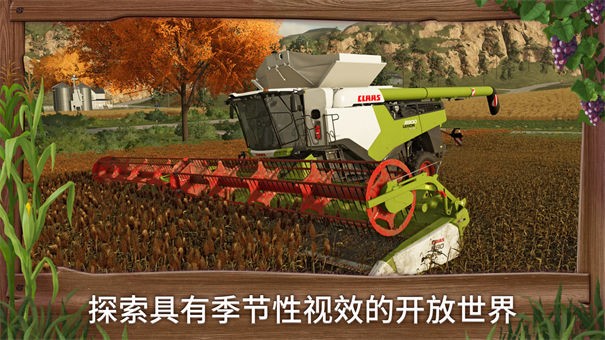 模拟农场23模组版正版2