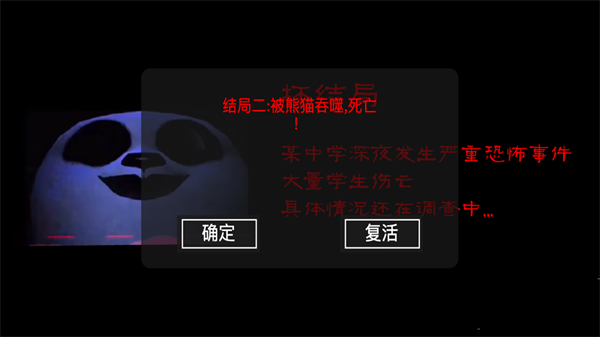 模拟熊猫英雄惊魂手机版0