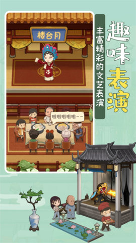 模拟中餐馆app正式版1