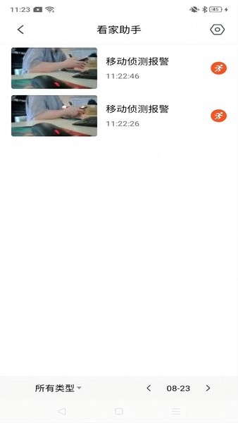 宝技安防1