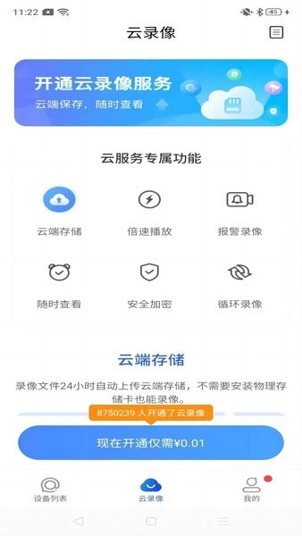 宝技安防2