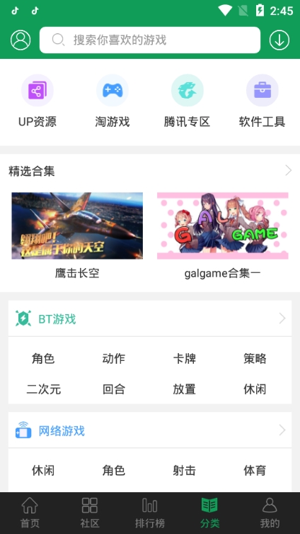 7727游戏盒0