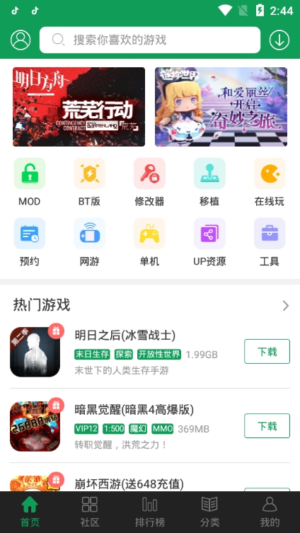 7727游戏盒3