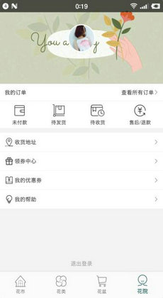 花月鲜花网0
