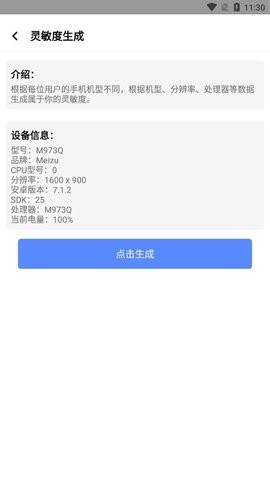 酷玩魔盒1